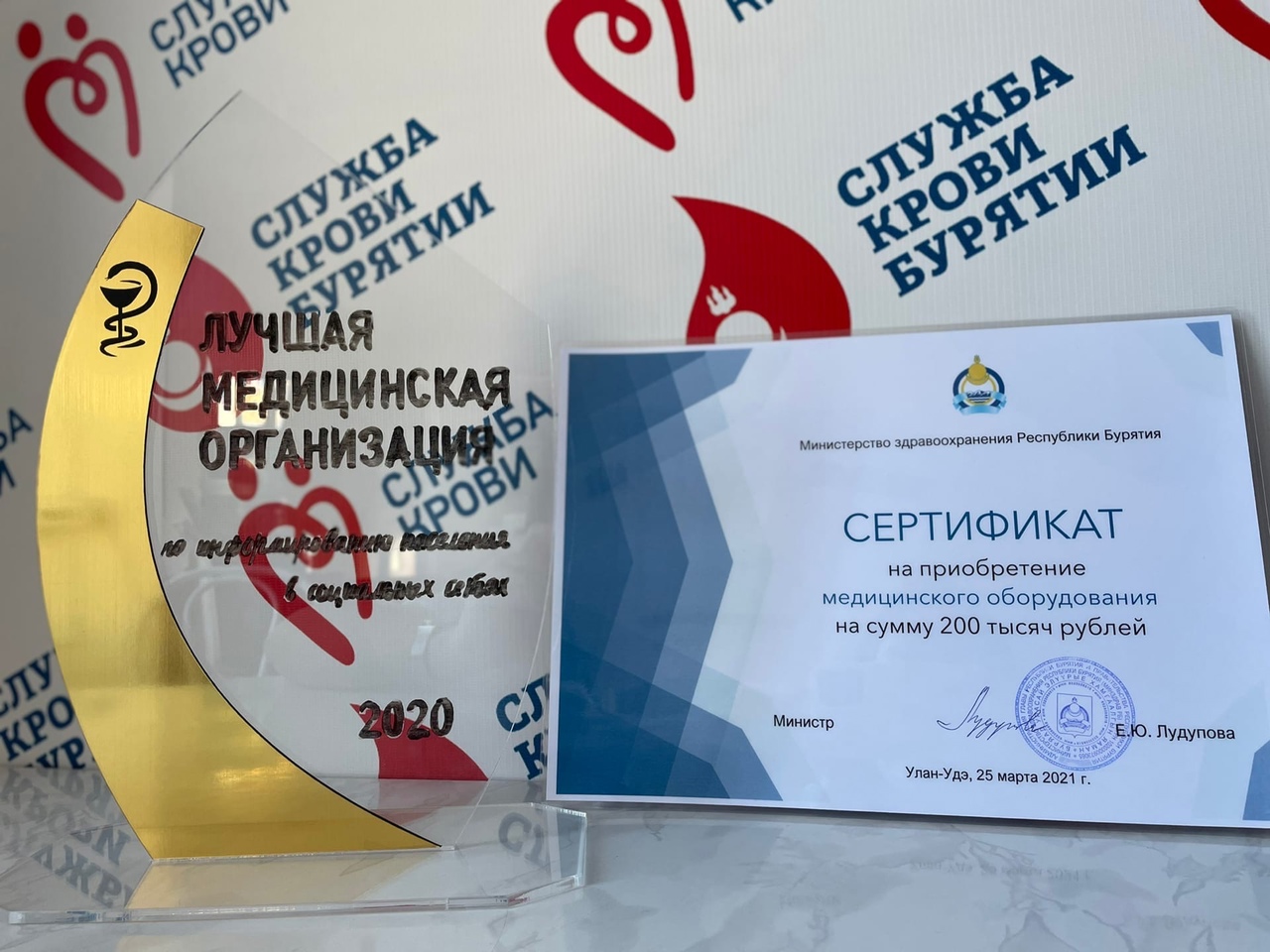 Служба крови стала лучшей медицинской организацией по информированию населения в социальных сетях